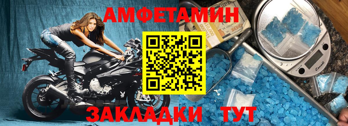 АМФЕТАМИН 97% Саянск