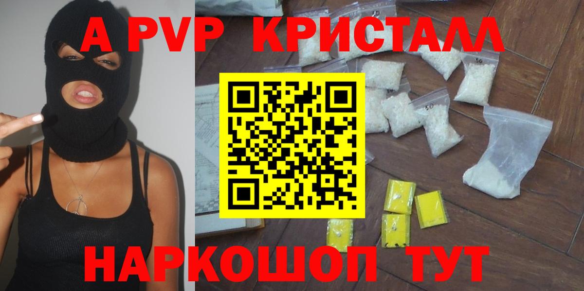 Саянск  A-PVP  Вход с VPN  A-PVP мука  Alfa_PVP крисы CK 