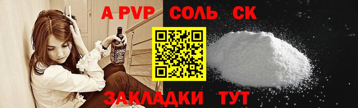 APVP СК Саянск