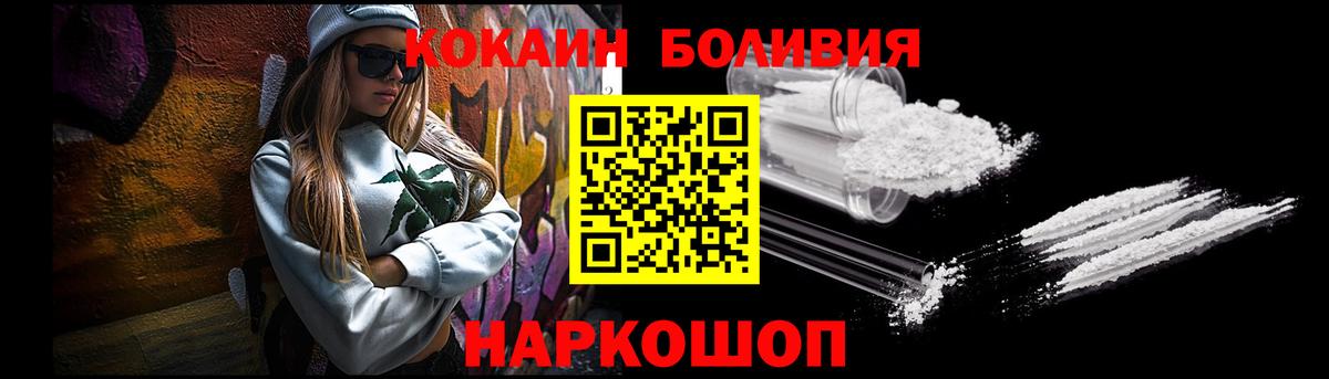Кокаин FishScale Саянск