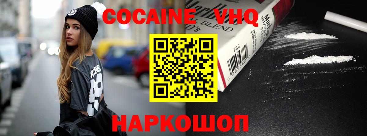 COCAIN Fish Scale  Вход с VPN  Саянск 