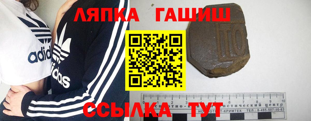 Гашиш гашик Саянск