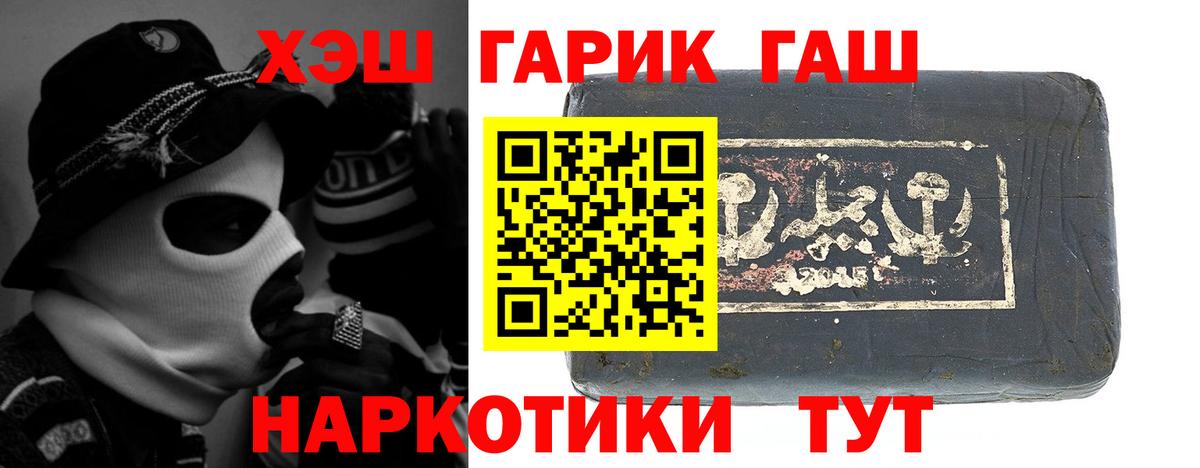 ГАШ индика сатива  Вход с VPN  Саянск 