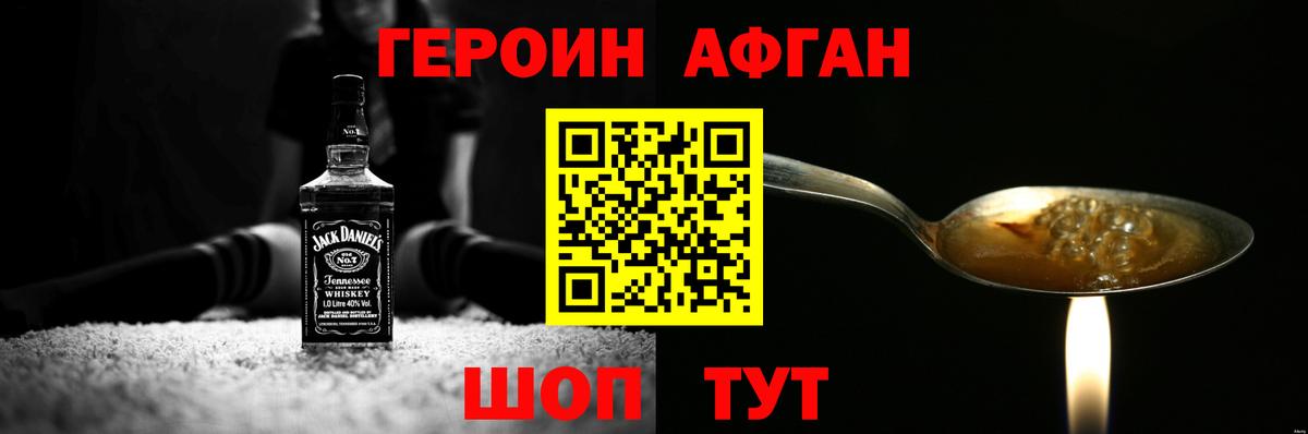 ГЕРОИН  Вход с VPN  Саянск  Героин Heroin 
