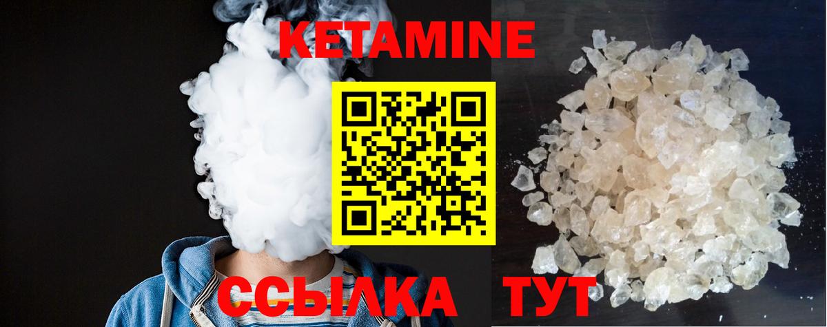 КЕТАМИН ketamine  Вход с VPN  КЕТАМИН VHQ  hydra маркетплейс  Саянск 