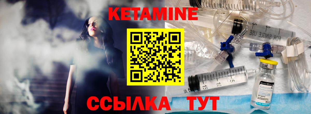 КЕТАМИН VHQ Саянск