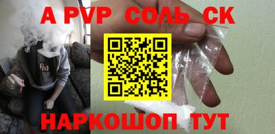 альфа пвп Бугуруслан