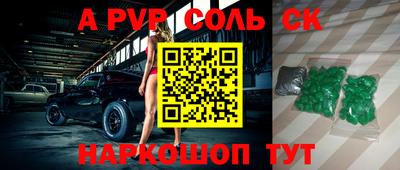 альфа пвп Бугуруслан