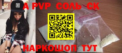 альфа пвп Бугуруслан