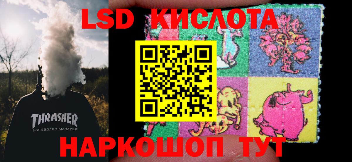 LSD-25 экстази ecstasy Саянск