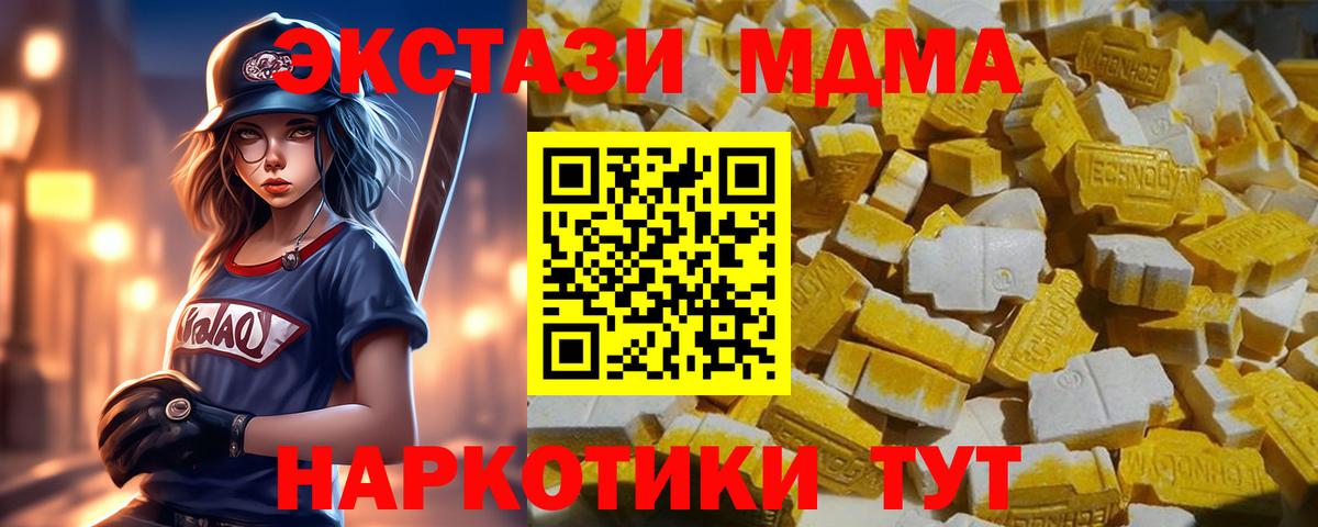 MDMA молли Саянск