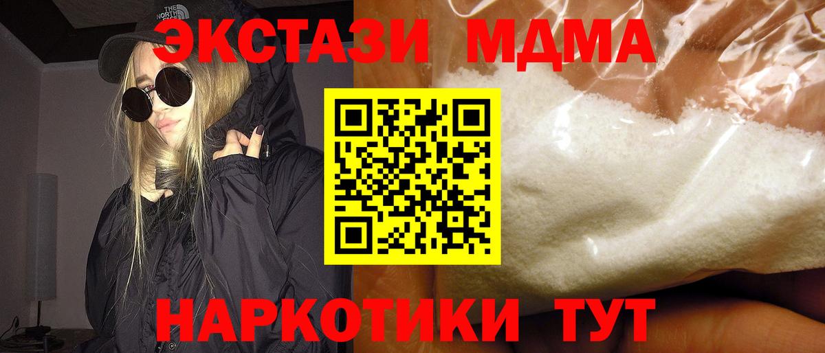 MDMA crystal  MDMA VHQ  Саянск  МДМА  Вход с VPN 