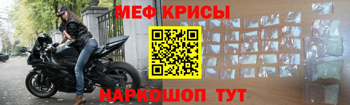 МЕФ кристаллы Саянск