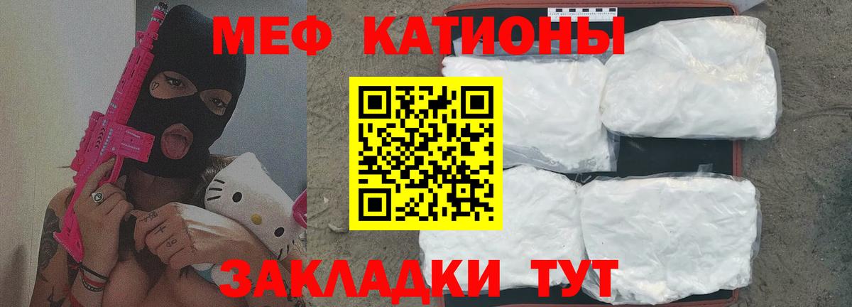 МЯУ-МЯУ  Меф  Вход с VPN  МЯУ-МЯУ кристаллы  МЯУ-МЯУ VHQ  Саянск 