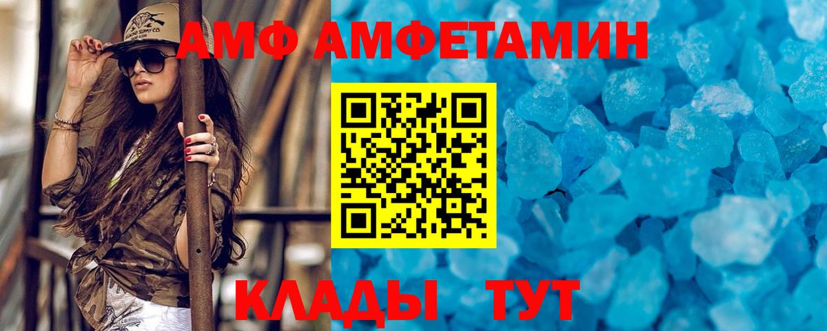 Саянск  Метамфетамин кристалл  Вход с VPN 