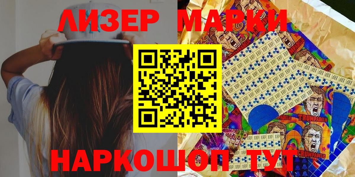 Саянск  Марки NBOMe 1,5мг  Вход с VPN 