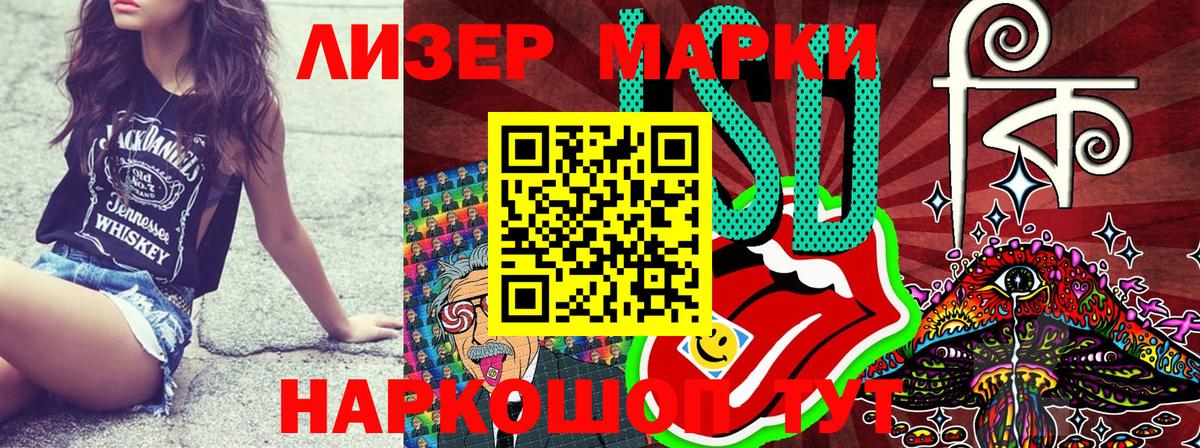 Марки N-bome 1500мкг Саянск