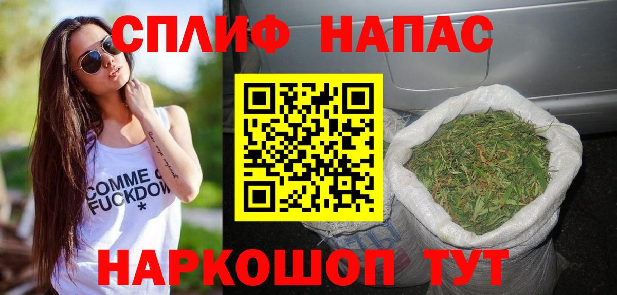 Конопля сатива  Вход с VPN  Шишки марихуана LSD WEED  Канабис сатива  Саянск 